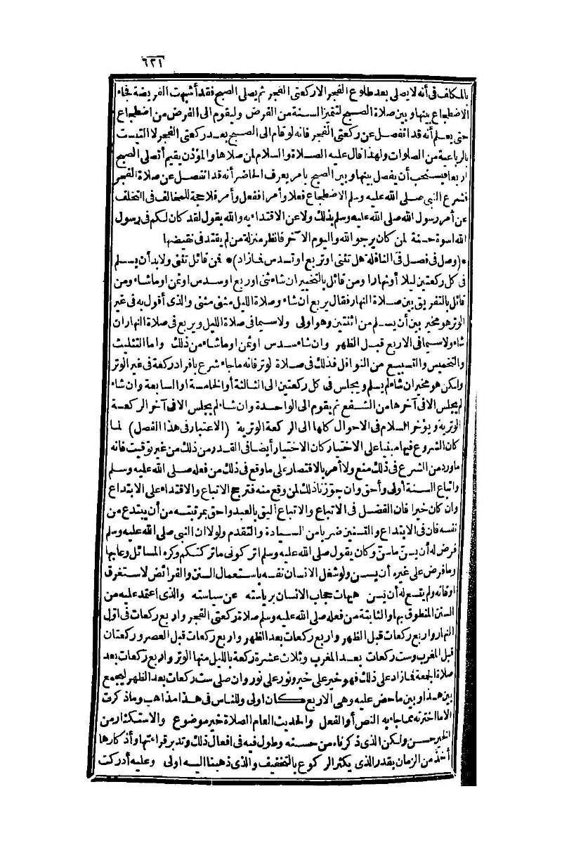 futmak.com - Page 621 - from part One of the second Boulaq edition